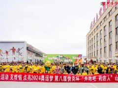 【奔跑吧 藥店人】燕喜堂&快克 快運(yùn)動(dòng)，克煩惱，奔向未來(lái)！